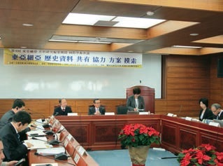 東アジア史料編纂機関協議会(韓国)