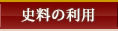 図書室利用