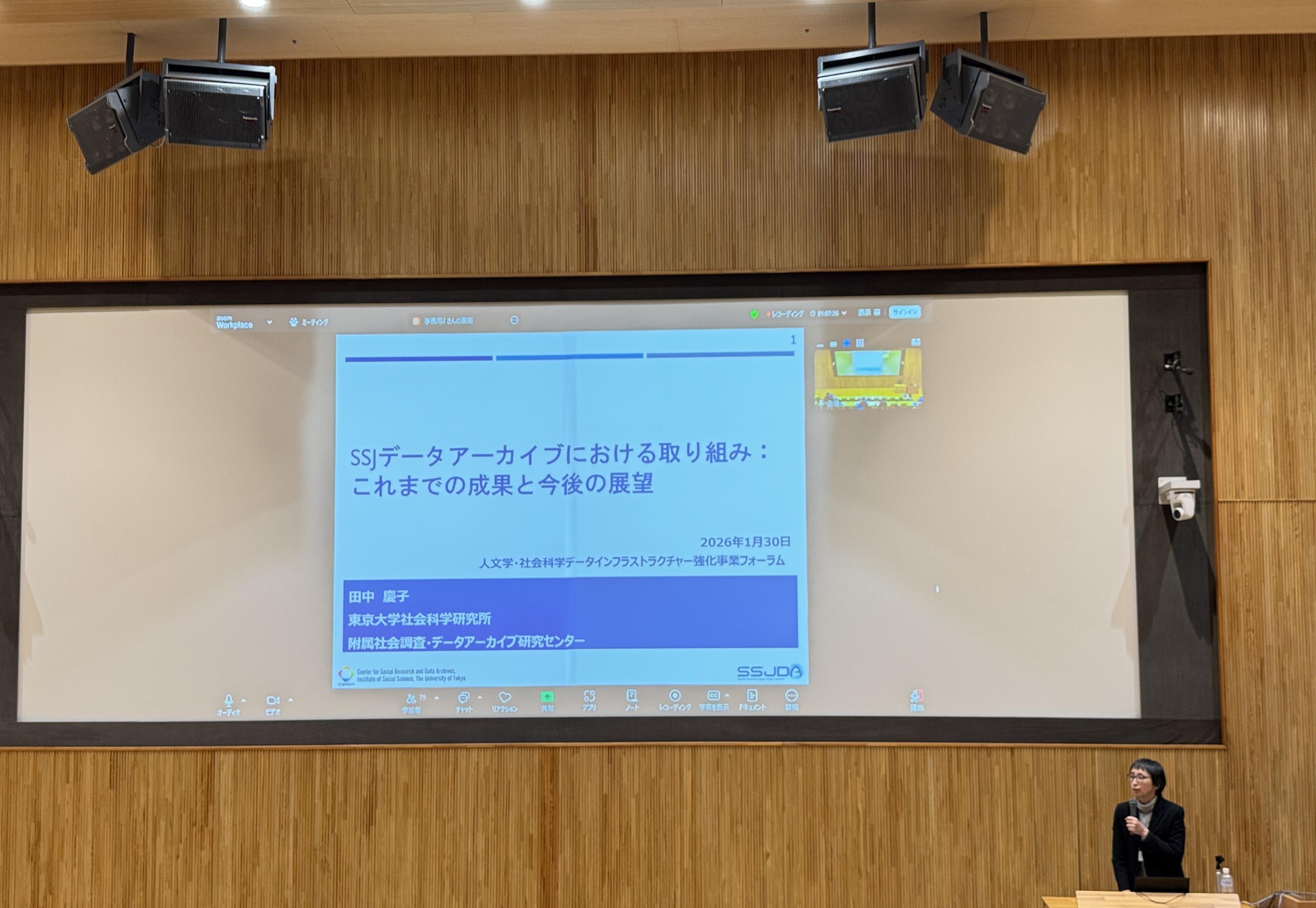 報告2:東京大学社会科学研究所