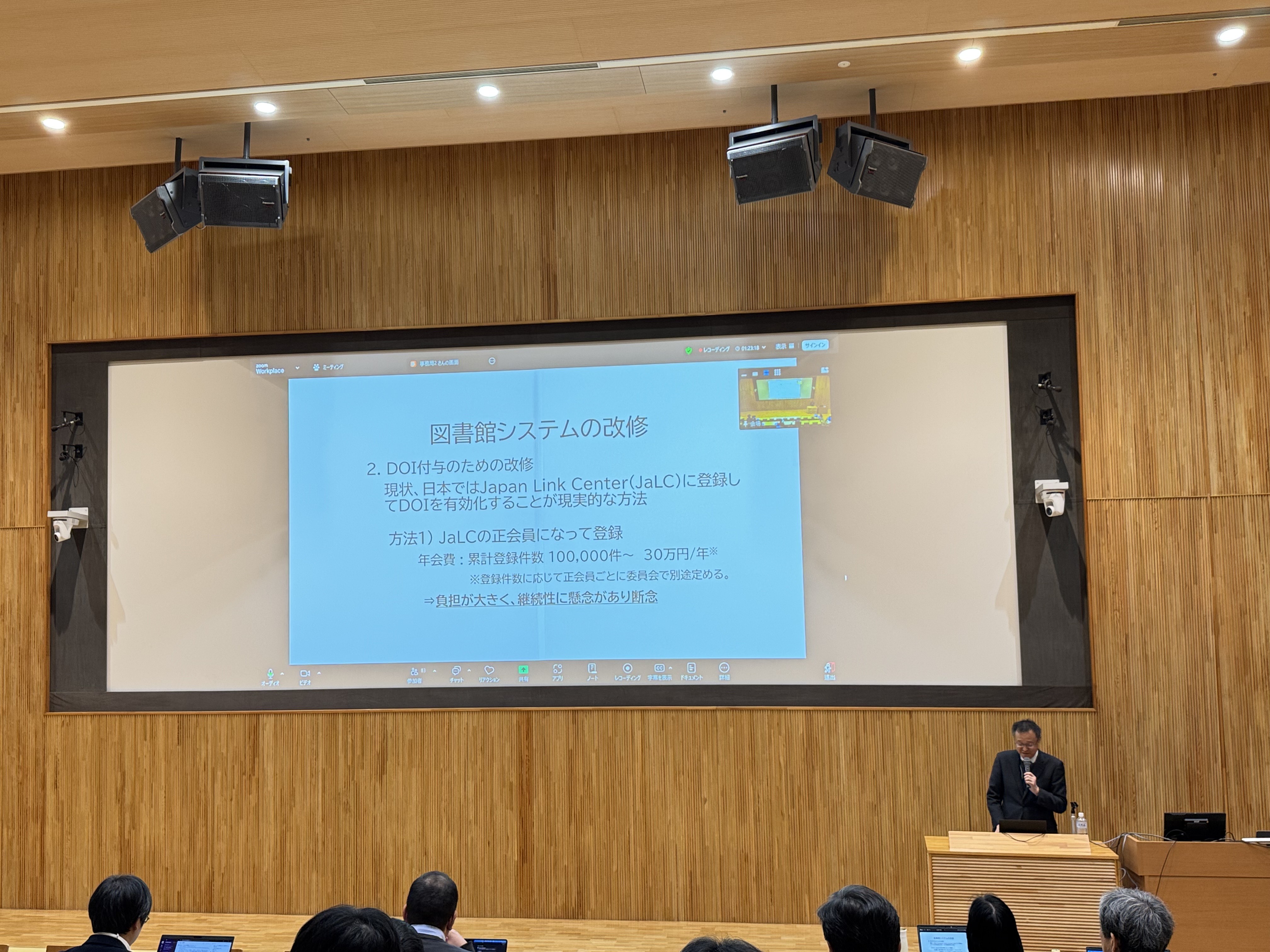 報告3:神戸大学附属図書館