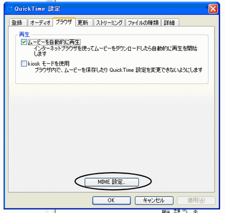 MIME設定