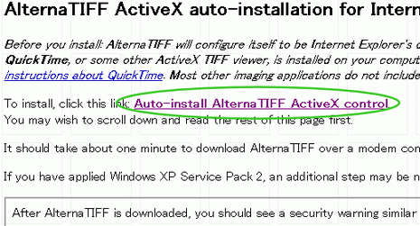 ActiveX controlのインストール