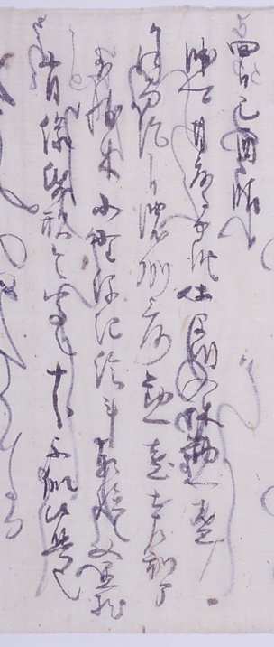 実隆公記