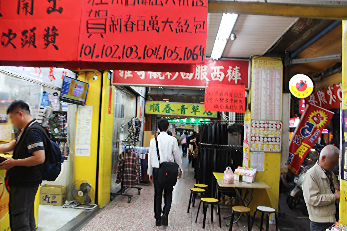 台北の店舗の並び