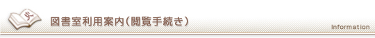 検索